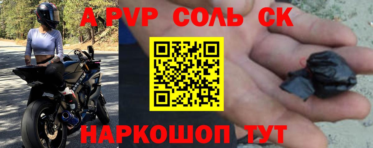 Alpha PVP Crystall Северобайкальск