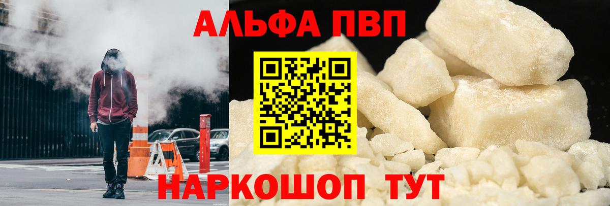 Северобайкальск  A PVP крисы CK  A PVP  Вход с VPN  APVP крисы CK  A-PVP VHQ 