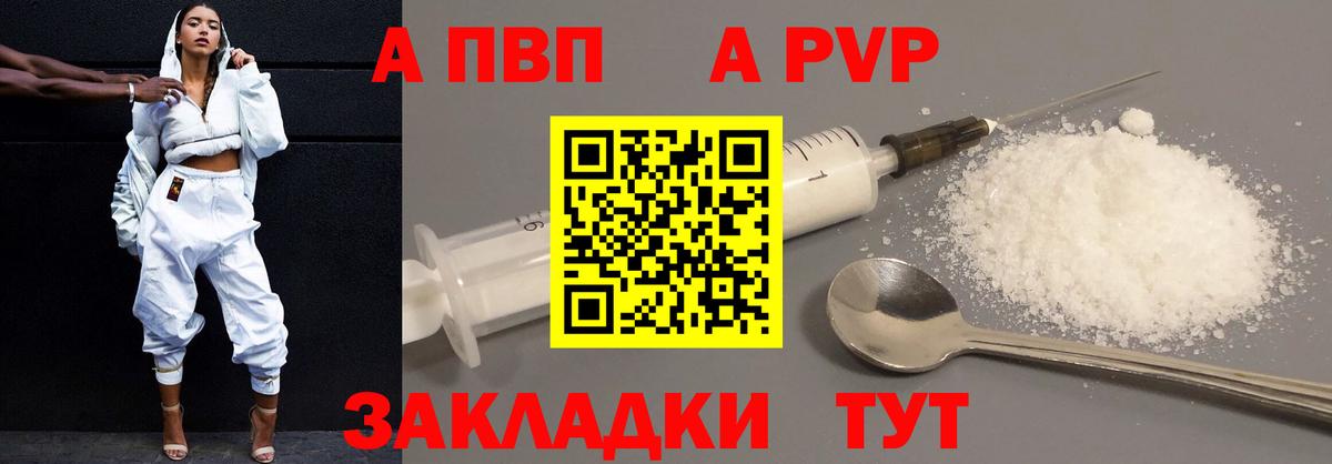 Альфа ПВП крисы CK  Alfa_PVP крисы CK  Северобайкальск 