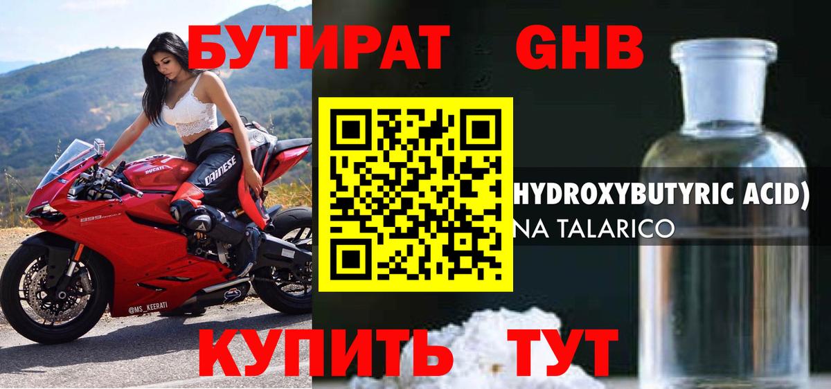 БУТИРАТ оксана Северобайкальск