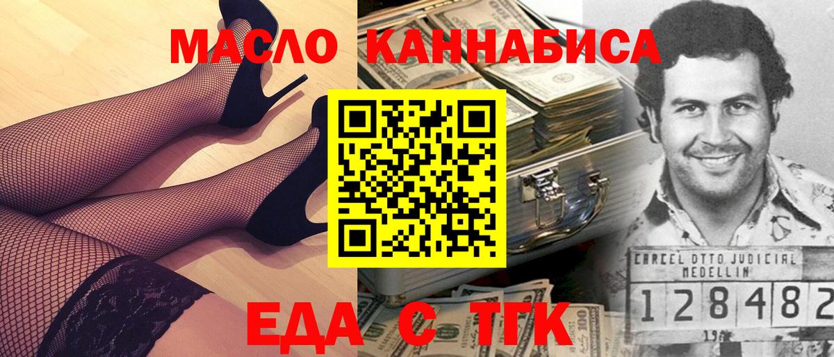 Печенье с ТГК конопля Северобайкальск
