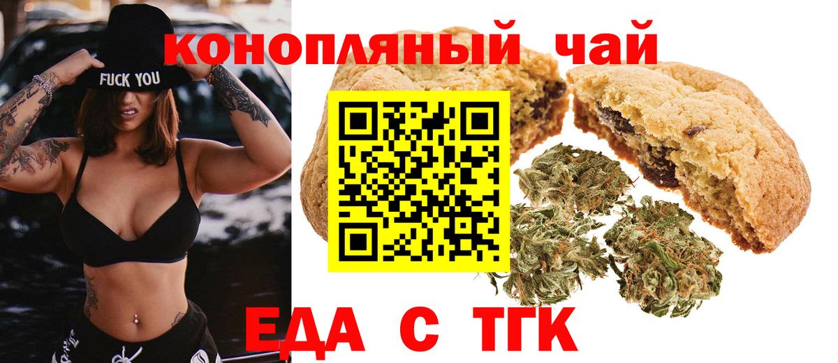 Canna-Cookies конопля  Северобайкальск 
