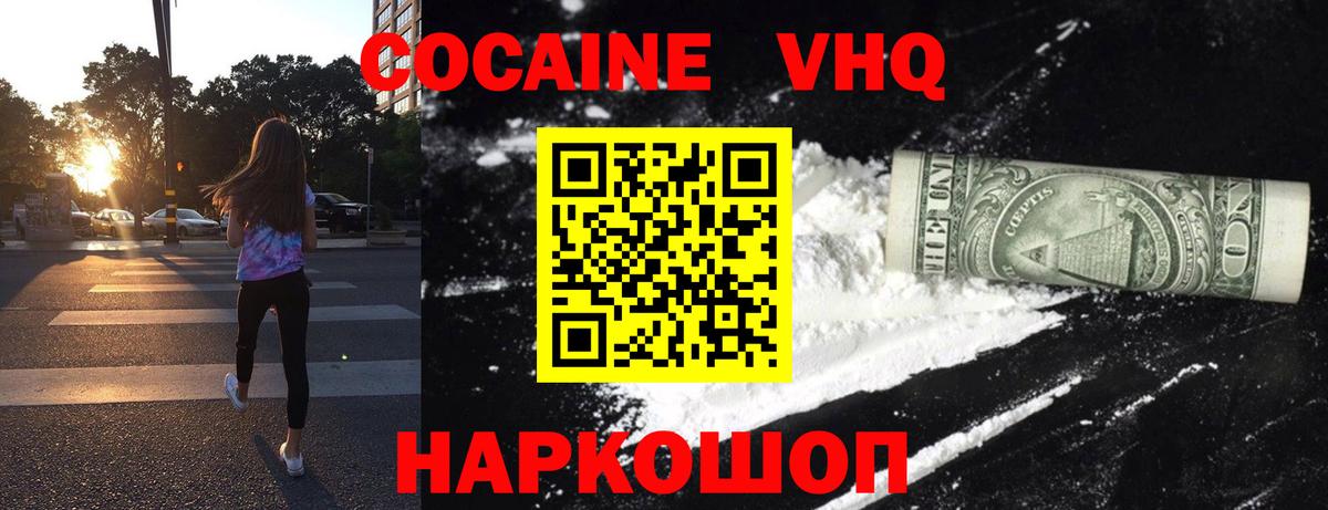 Северобайкальск  Cocaine  Вход с VPN  COCAIN 99% 