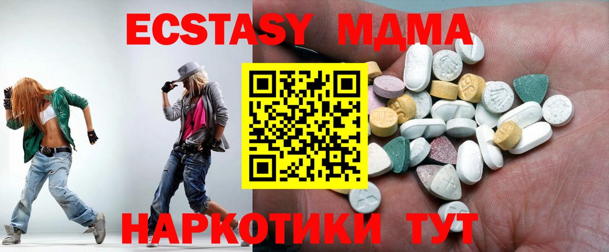 ЭКСТАЗИ диски  Ecstasy диски  Северобайкальск  Вход с VPN 