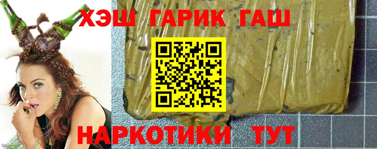 ГАШ AMNESIA HAZE  Вход с VPN  ГАШ  Северобайкальск  Гашиш индика сатива 