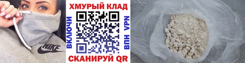 Героин белый ссылка на мегу tor Северобайкальск