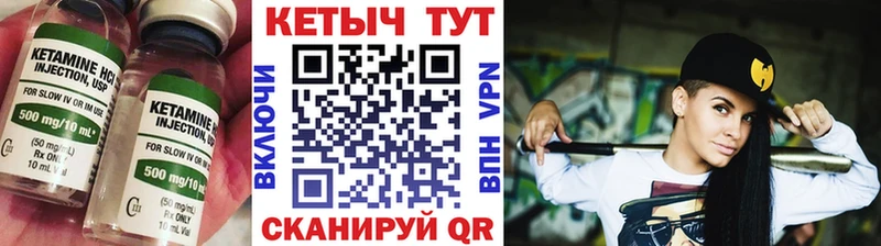 дарк нет Telegram Северобайкальск Кетамин VHQ цены наркотик