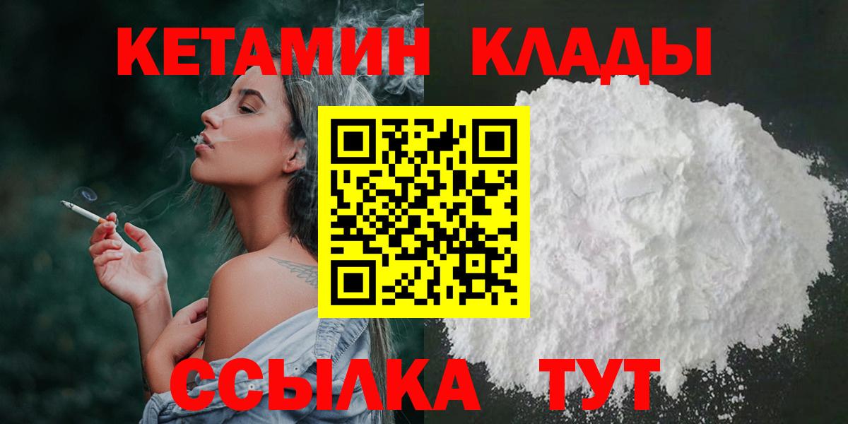 КЕТАМИН ketamine  КЕТАМИН ketamine  Северобайкальск  MEGA вход  Вход с VPN 