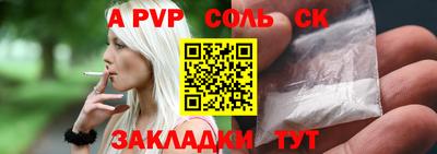apvp Гусь-Хрустальный