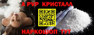 apvp Гусь-Хрустальный