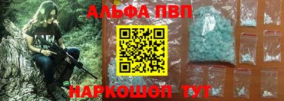 ALPHA-PVP Апшеронск