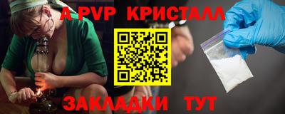 apvp Гусь-Хрустальный