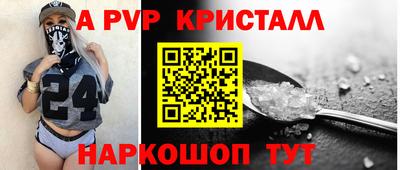 apvp Гусь-Хрустальный