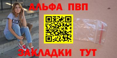 apvp Гусь-Хрустальный