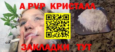 apvp Гусь-Хрустальный
