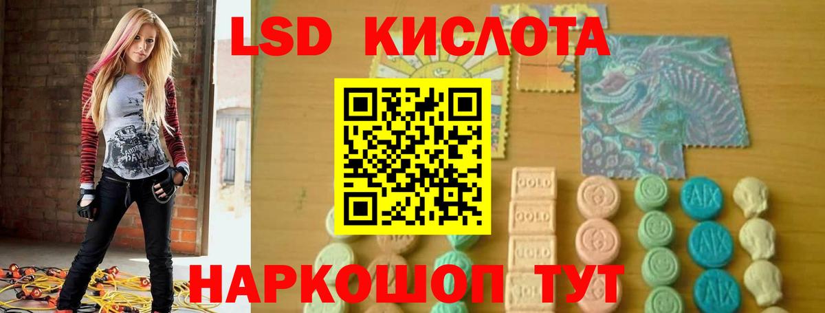LSD-25 экстази ecstasy  ЛСД экстази  Северобайкальск  LSD-25 экстази кислота  Вход с VPN 