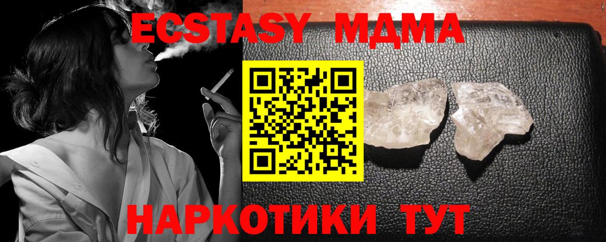 МДМА молли Северобайкальск