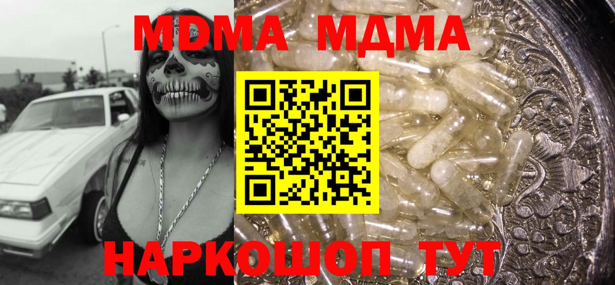 MDMA  Вход с VPN  MDMA Molly  Северобайкальск  MDMA crystal 