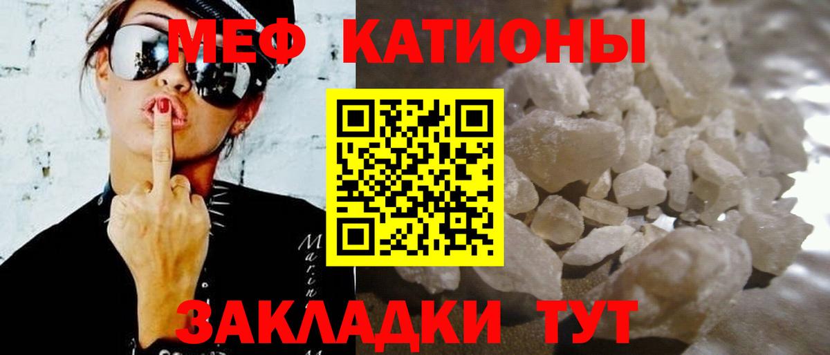 Меф мука Северобайкальск