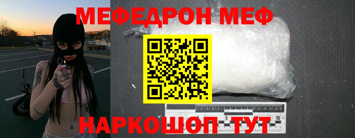 Мефедрон мука Северобайкальск