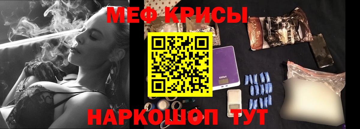 Меф МЯУ МЯУ кристаллы  Марихуана  КОКАИН  Гашиш  МДМА  Северобайкальск  COCAIN  МЕФ кристаллы 