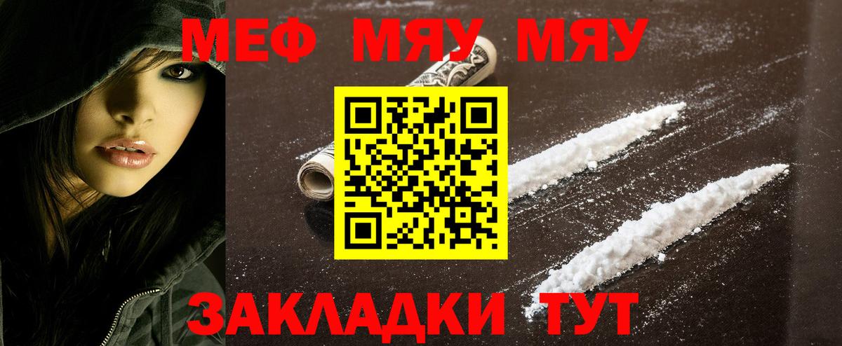 Северобайкальск  Меф кристаллы  Вход с VPN  Мефедрон  МЕФ  Меф кристаллы 