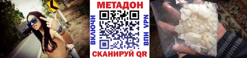 Метадон белоснежный  Северобайкальск 