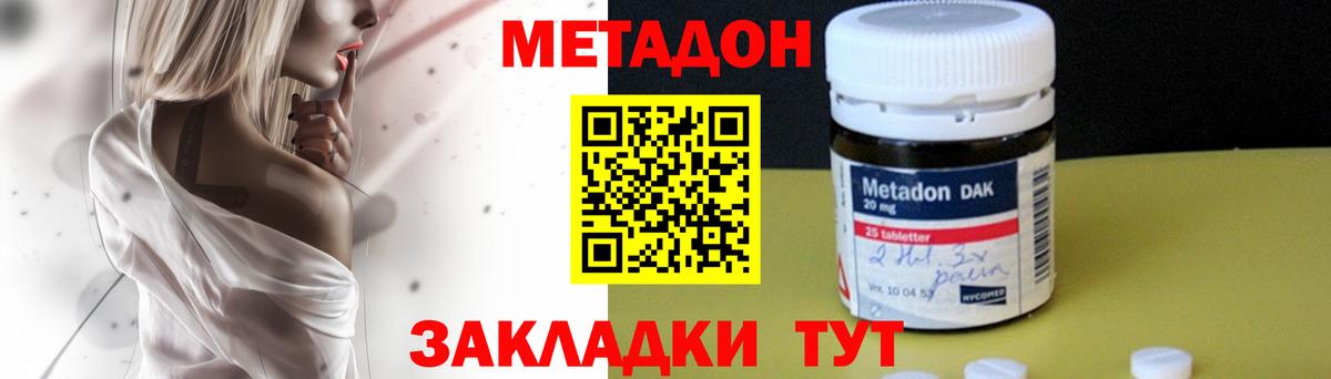 МЕТАДОН мёд Северобайкальск