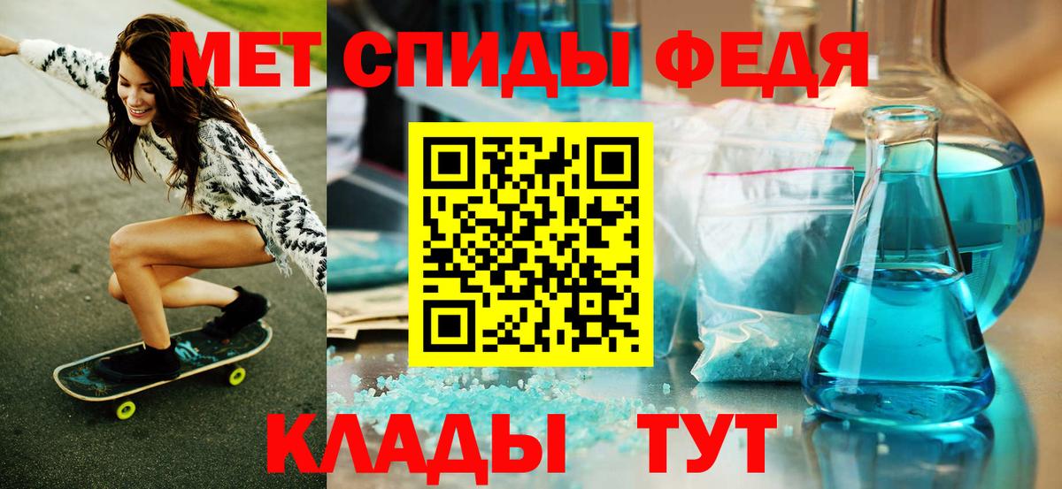 Северобайкальск  МЕТАМФЕТАМИН пудра  Вход с VPN 
