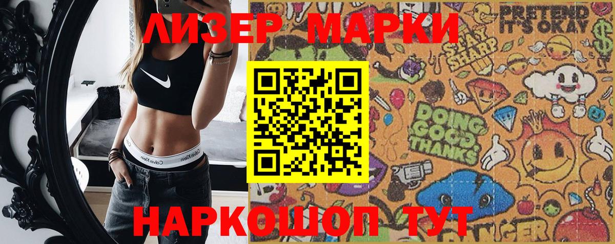 Марки N-bome 1,8мг  Марки N-bome 1,8мг  Вход с VPN  Северобайкальск 