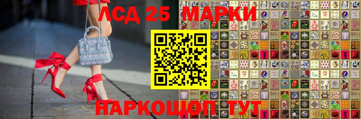 Марки 25I-NBOMe 1,8мг Северобайкальск