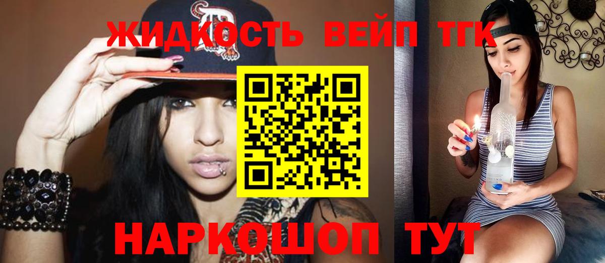 Дистиллят ТГК Wax Северобайкальск