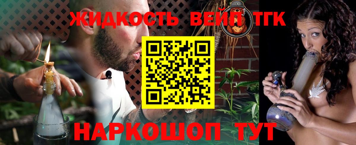 Северобайкальск  Дистиллят ТГК гашишное масло  Вход с VPN 