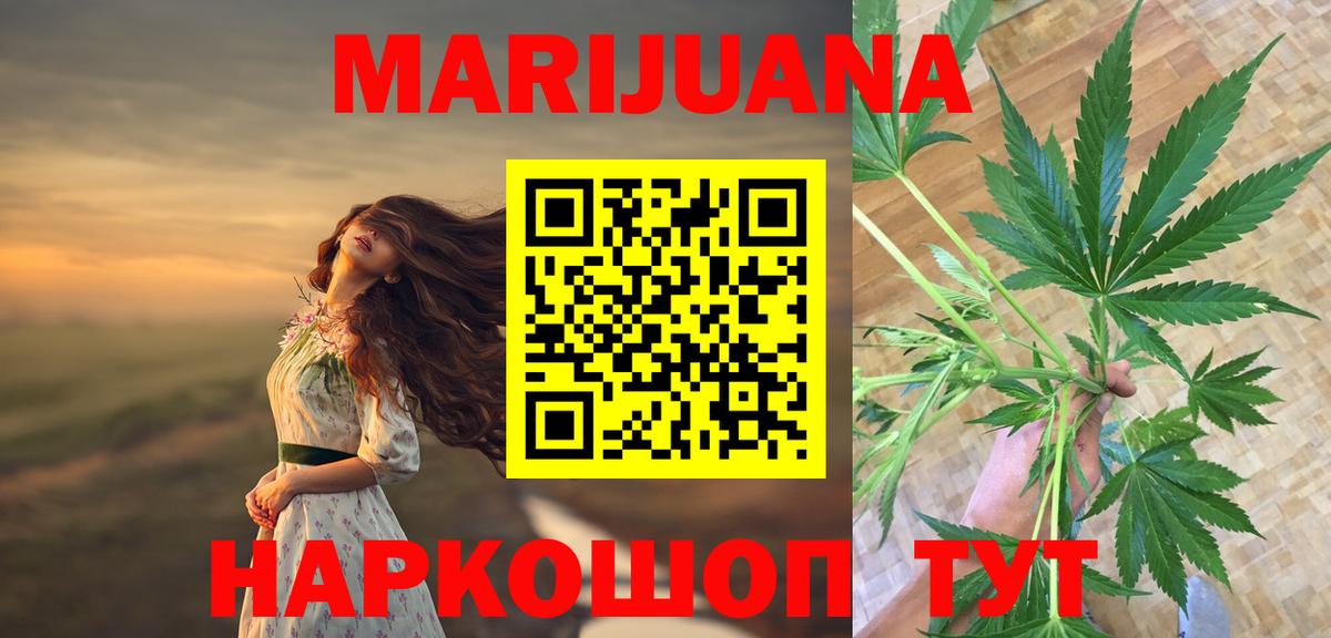 Марихуана LSD WEED  Канабис Bruce Banner  Шишки марихуана MAZAR  Северобайкальск  Бошки Шишки Ganja 