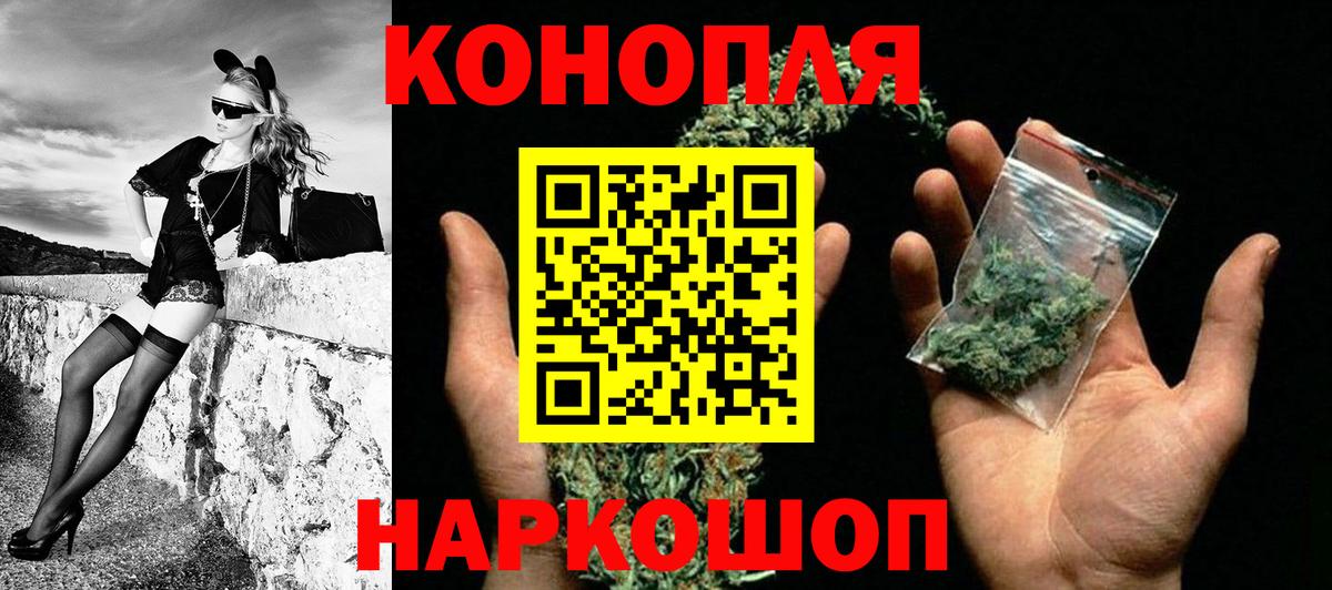Каннабис план Северобайкальск